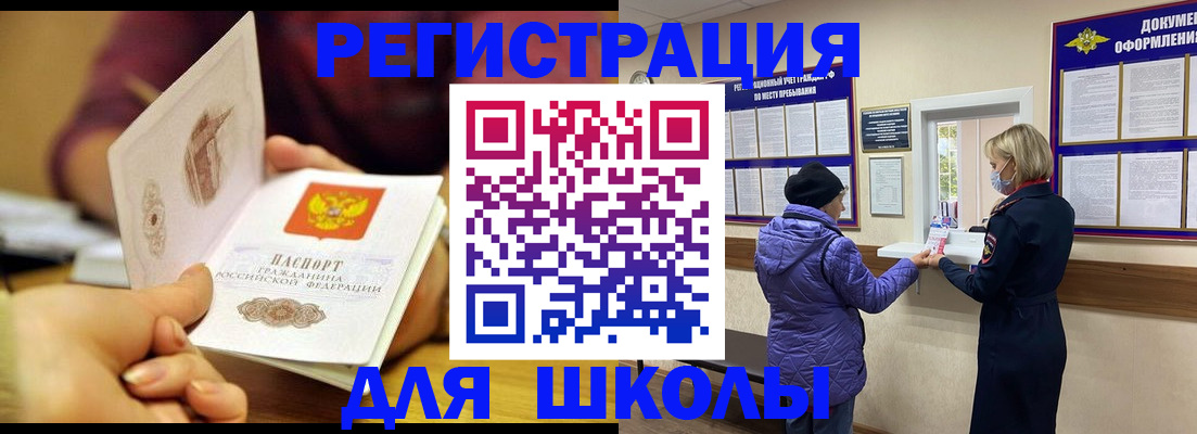 временная регистрация 2025 в Мирном