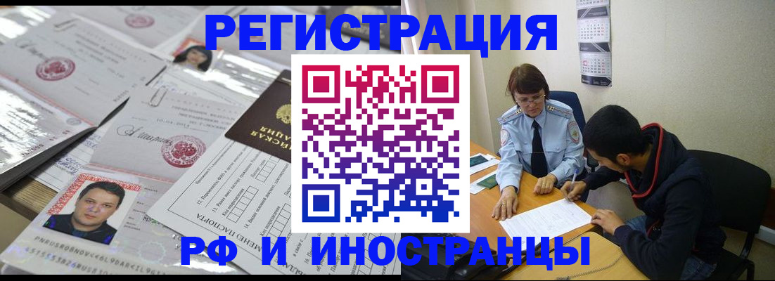 прописка гарантия в Мирном