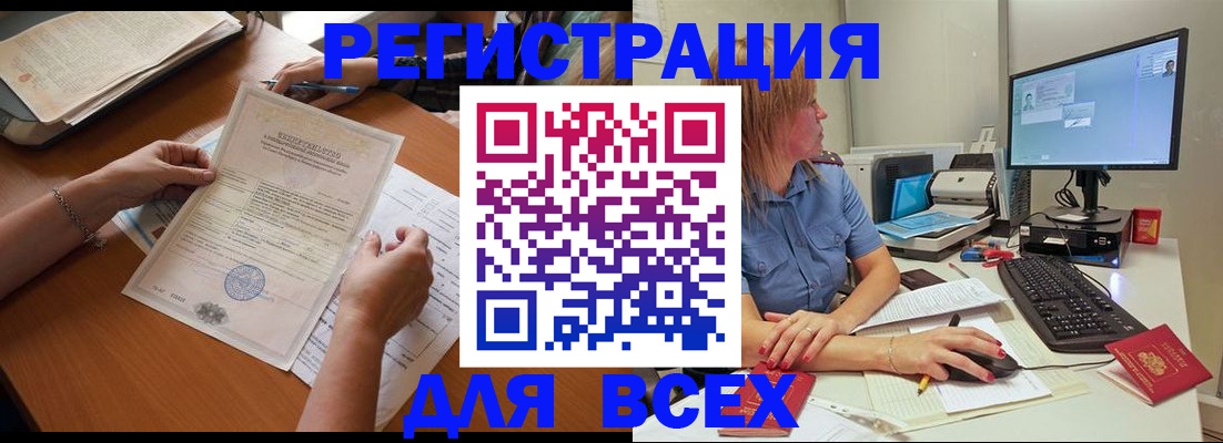временная регистрация купить в Мирном